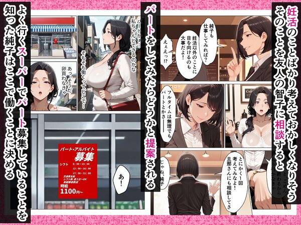 バイト先の欲求不満人妻を寝取ったらメスの顔して中出し懇願してきた話 画像4