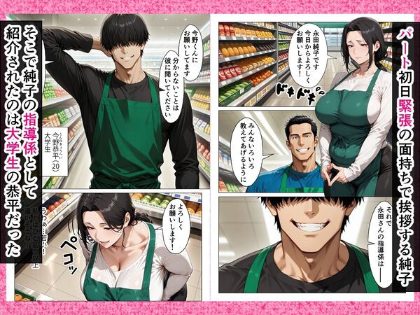 バイト先の欲求不満人妻を寝取ったらメスの顔して中出し懇願してきた話 画像5