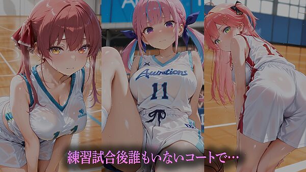 バスケ部彼女と試合後えっち〜誰もいないコートで〜（ホ●ライブバージョン） 画像1