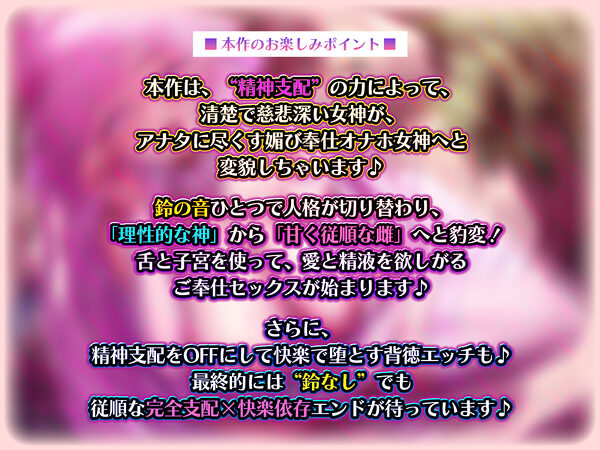【妊娠希望】清楚女神を精神支配したら媚び尽くす重依存セックスが始まりました。 画像3