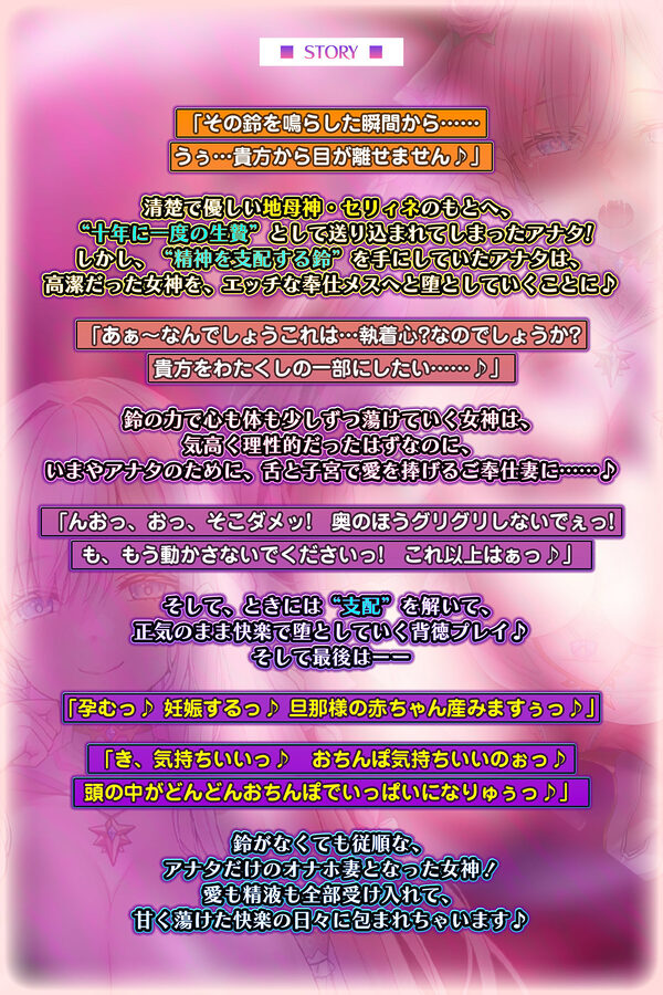 【妊娠希望】清楚女神を精神支配したら媚び尽くす重依存セックスが始まりました。 画像4