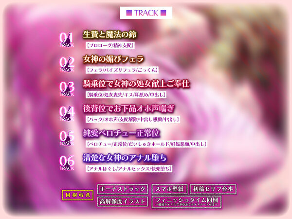 【妊娠希望】清楚女神を精神支配したら媚び尽くす重依存セックスが始まりました。 画像6