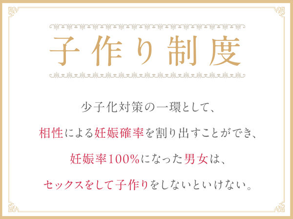 【5周年超特大作品!!】孕ませ教室 〜妊娠率100%の幼馴染JKと婚約者先輩JKの溺愛ハメ比べ逆レ●プ〜 画像2