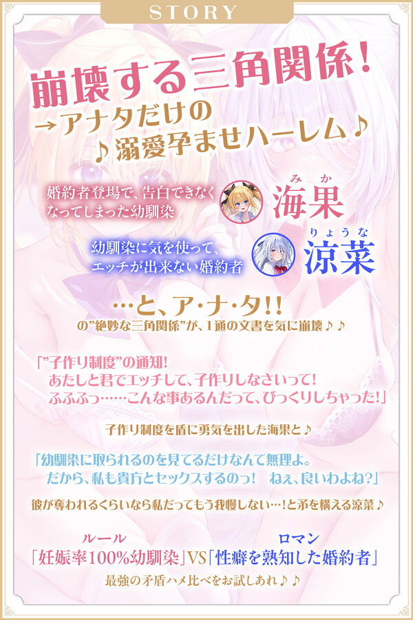 【5周年超特大作品!!】孕ませ教室 〜妊娠率100%の幼馴染JKと婚約者先輩JKの溺愛ハメ比べ逆レ●プ〜 画像3