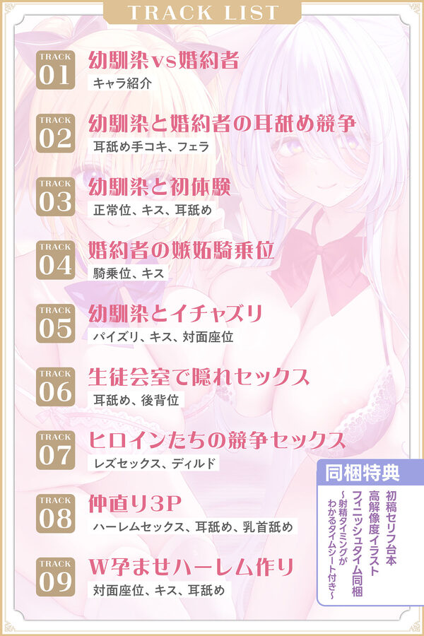 【5周年超特大作品!!】孕ませ教室 〜妊娠率100%の幼馴染JKと婚約者先輩JKの溺愛ハメ比べ逆レ●プ〜 画像5