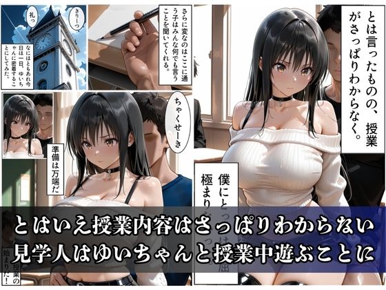 何でも許してくれるゆいちゃんをハメ倒す！コマ割りセリフあり 画像2