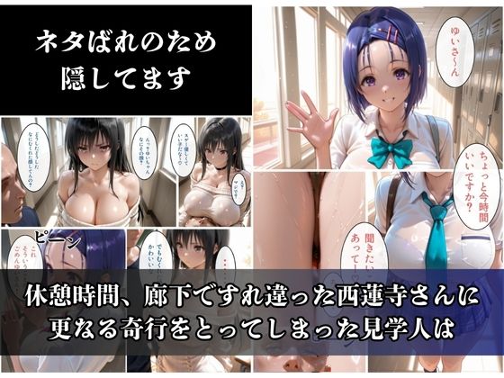 何でも許してくれるゆいちゃんをハメ倒す！コマ割りセリフあり 画像7