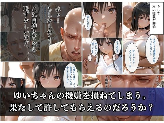 何でも許してくれるゆいちゃんをハメ倒す！コマ割りセリフあり 画像8