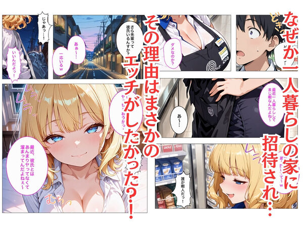 バイト先のヤリマン金髪ギャルが欲求不満で僕の童貞デカチンでイキまくる話 画像3