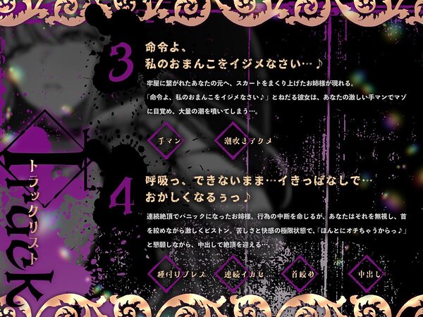 【マゾ堕ち】傲慢貴族、奴●に屈服〜巨根でお姉様の’犬’から’主人’へ成り上がりました♪〜（KU100マイク収録作品） 画像4