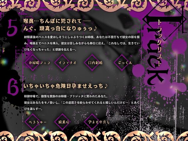 【マゾ堕ち】傲慢貴族、奴●に屈服〜巨根でお姉様の’犬’から’主人’へ成り上がりました♪〜（KU100マイク収録作品） 画像5