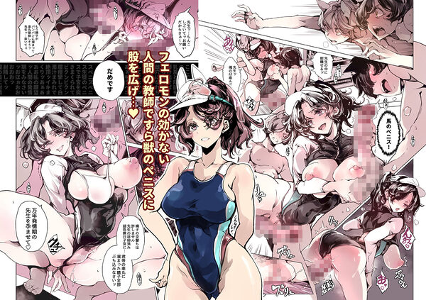 リュカントロポスの性事情2 画像4