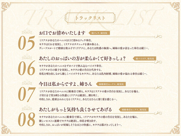 【たっぷり長編】過保護な僧侶姉妹は勇者様を濃厚ミルクで甘やかしたい（はーと）【KU100】 画像7