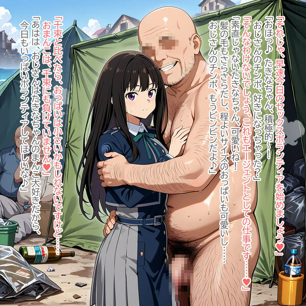 エージェントセックスボランティア 画像5