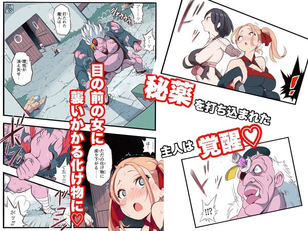 まんこく武術会7〜人体実験強●蘇生でイキ地獄〜 画像2