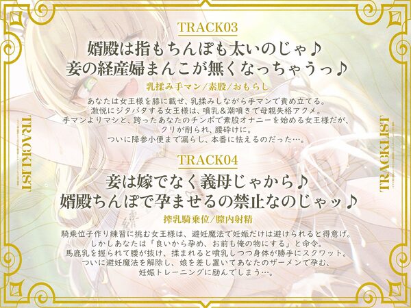 ドチビ尊大爆乳エルフ女王なお義母様による、ミルクたっぷり子作り指導♪娘の前に、妾で練習しまくるのじゃ♪(KU100マイク収録作品) 画像4