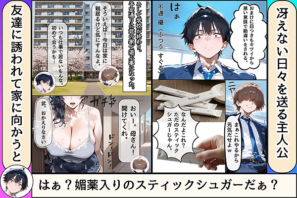 セックスレスのシングルマザーが発情したら本当にヤバかった。 画像2