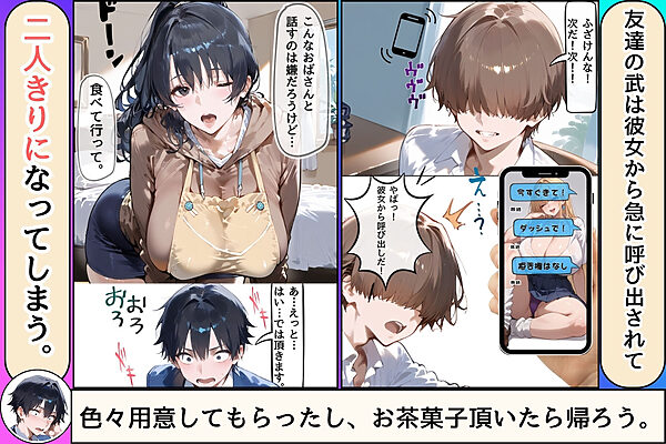 セックスレスのシングルマザーが発情したら本当にヤバかった。 画像4