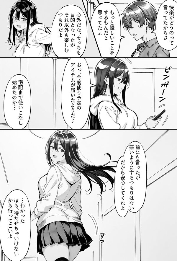 COMIC 憑依の時間 Vol.3 画像7