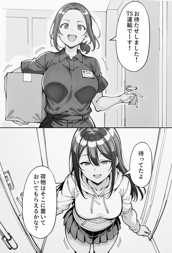 COMIC 憑依の時間 Vol.3 画像8