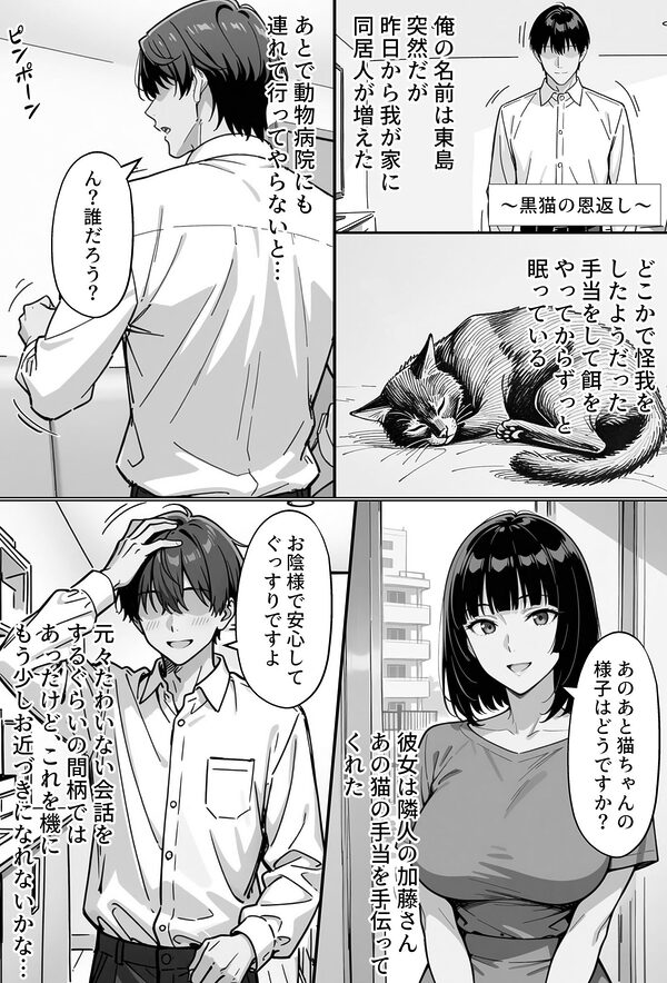 COMIC 憑依の時間 Vol.3 画像9