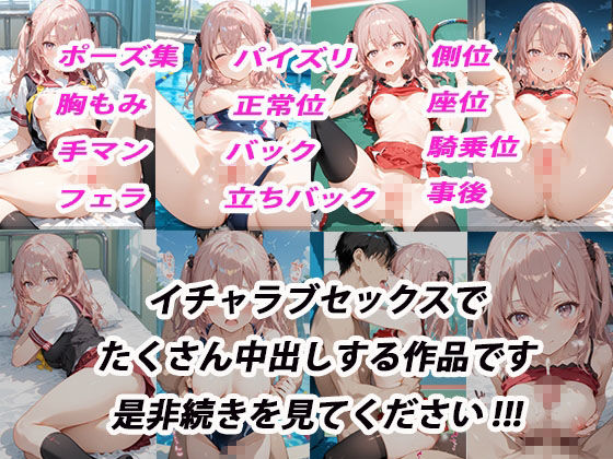 憧れのクラスメイトと中出しセックス  ◯紗寿叶 画像10