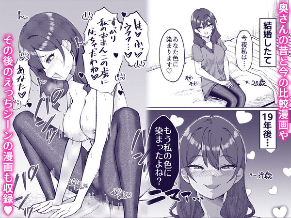 渚沢家の奥さんの淫らな日常 画像3