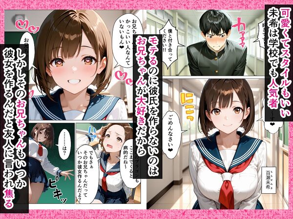 俺のことが大好きな爆乳妹と生ハメしたら中出しあまあまセックスに発展した話 画像1