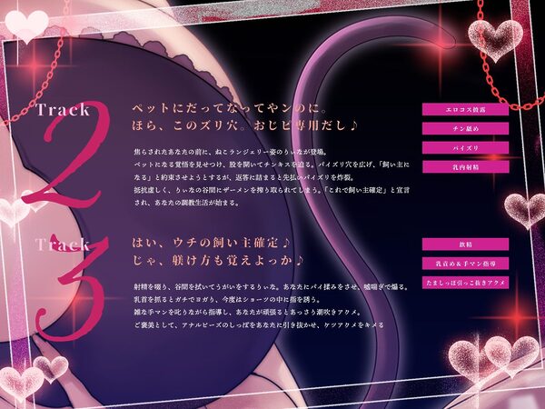 おじピをウチの、パパ兼飼い主に躾けちゃいます♪〜高身長ダウナー乳ギャルの無料パパ活調教〜（KU100マイク収録作品） 画像4