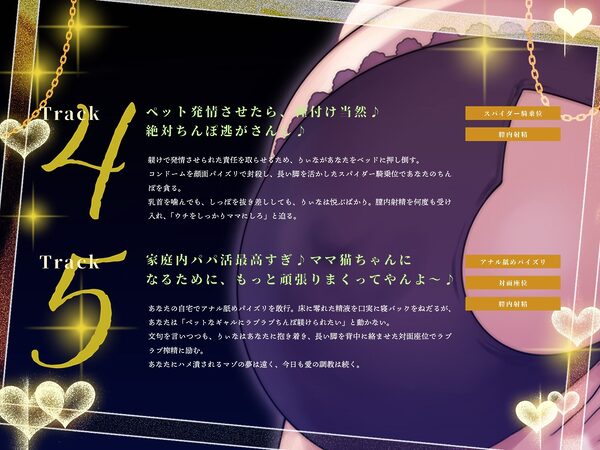 おじピをウチの、パパ兼飼い主に躾けちゃいます♪〜高身長ダウナー乳ギャルの無料パパ活調教〜（KU100マイク収録作品） 画像5
