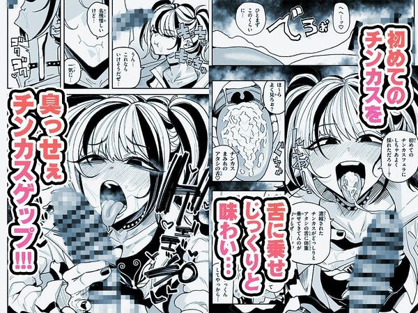 憧れの汚ちんぽ!不良少女のチンカス舐め尽くしちん嗅ぎザーメンゲップ 画像3