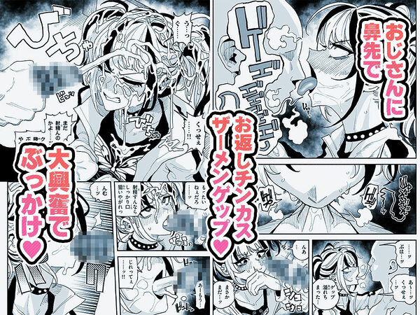 憧れの汚ちんぽ!不良少女のチンカス舐め尽くしちん嗅ぎザーメンゲップ 画像5