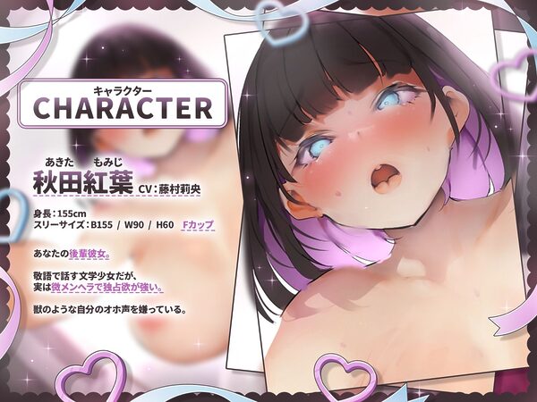 【KU100】『淫語』vs『獣声』〜オホ声拒否の淫語フェチ文学少女が、あなたのチンポで「お゛お゛っお゛ぉぉぉ！」と叫ぶまで〜 画像2