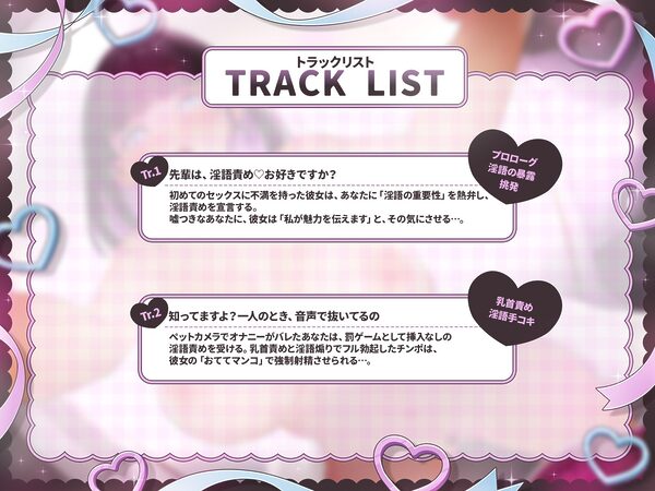 【KU100】『淫語』vs『獣声』〜オホ声拒否の淫語フェチ文学少女が、あなたのチンポで「お゛お゛っお゛ぉぉぉ！」と叫ぶまで〜 画像3