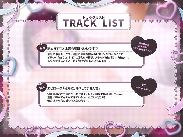 【KU100】『淫語』vs『獣声』〜オホ声拒否の淫語フェチ文学少女が、あなたのチンポで「お゛お゛っお゛ぉぉぉ！」と叫ぶまで〜 画像5