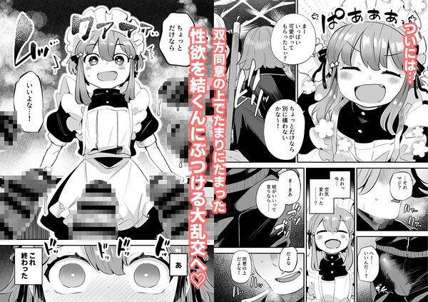 女装をしてみただけなのに！！ 画像3