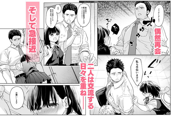 小さな音 大きいココロ(前編) 画像3