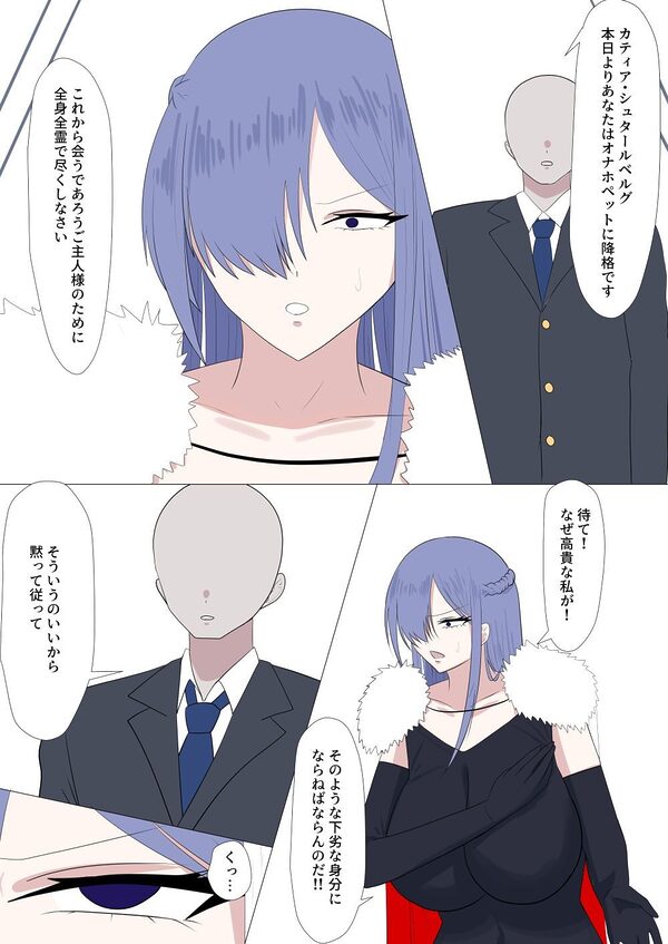 僕と従者  カティア編 画像2