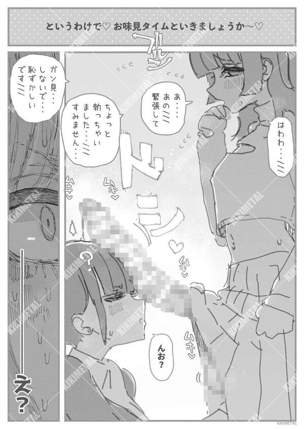 オトコの娘の長ちんぽにずっぷりハマったむっつりスケベOLのアクメな末路 画像3