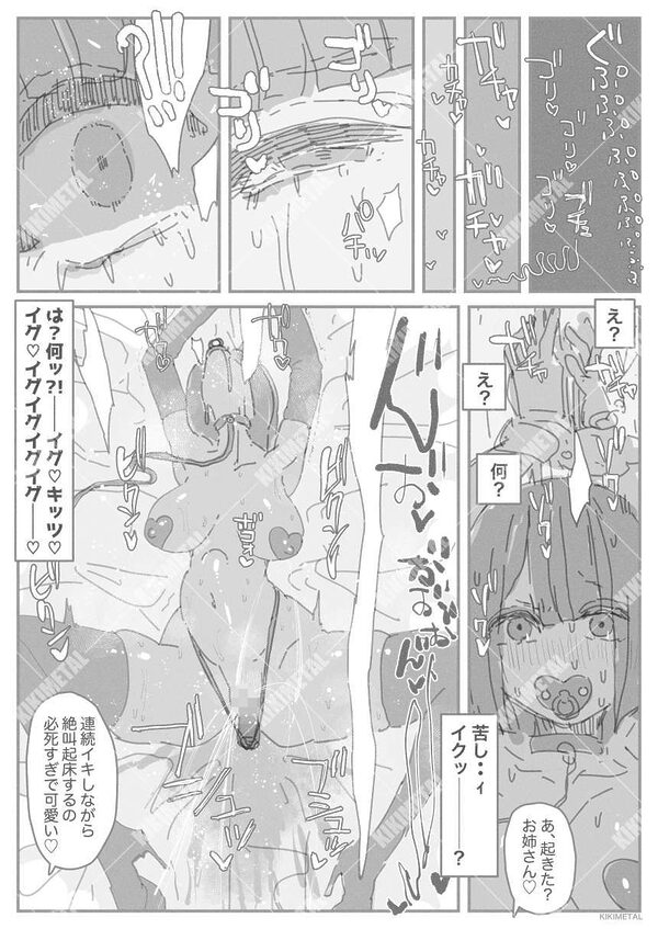 オトコの娘の長ちんぽにずっぷりハマったむっつりスケベOLのアクメな末路 画像4