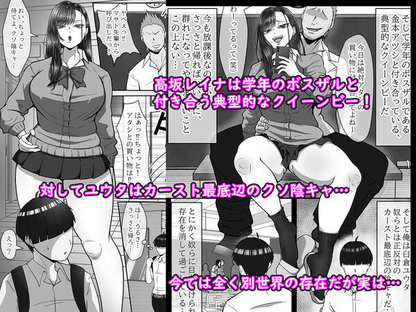 BSSられたけど寝取り快楽堕ちさせました。 画像1