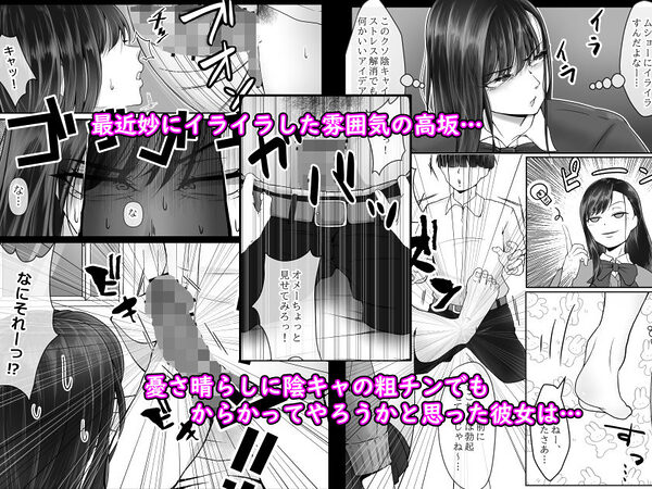 BSSられたけど寝取り快楽堕ちさせました。 画像3