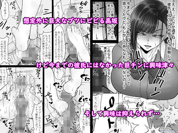 BSSられたけど寝取り快楽堕ちさせました。 画像4