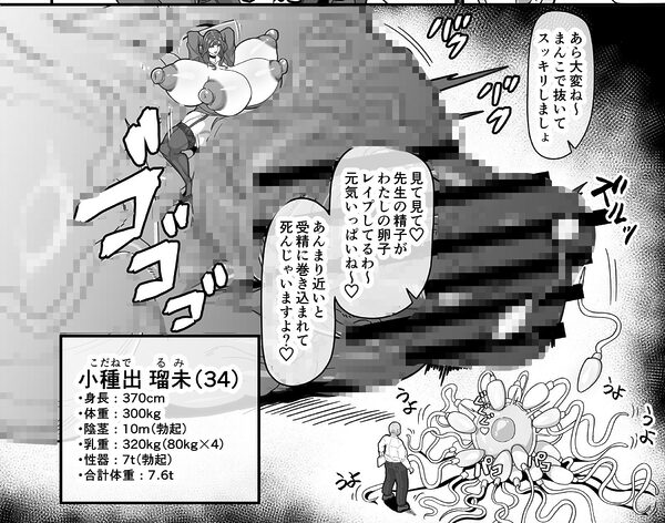 ふたなり特区調査報告書 画像9