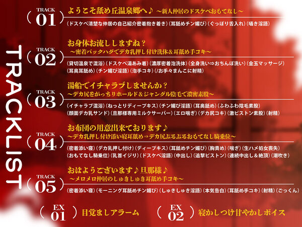 【密着ねっとり舌挿れ♪】耳舐めチン媚び淫乱温泉郷〜清楚系ドスケベJK仲居のデカ乳＆デカ尻にヌキまくられるイチャラブ密着おもてなし性活♪ 画像4
