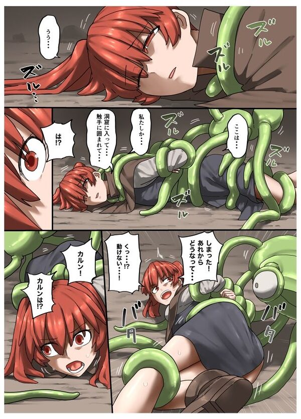 魔人の洞窟  下級冒険者編 画像1