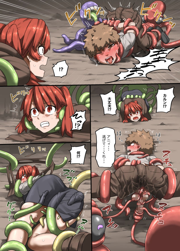 魔人の洞窟  下級冒険者編 画像3