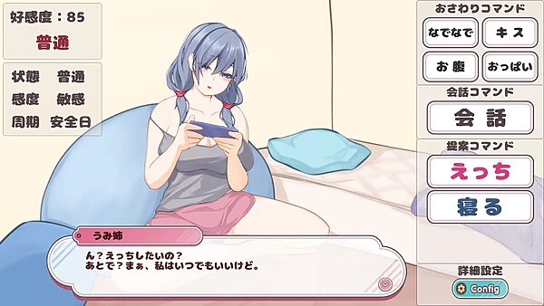 【Live2D ＆ フルボイス】幼馴染のヒモ姉とのゆったり性活 画像1