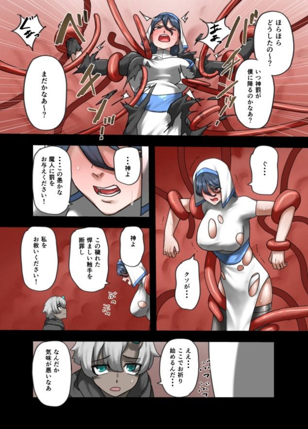 魔人の洞窟  女神官編 画像1