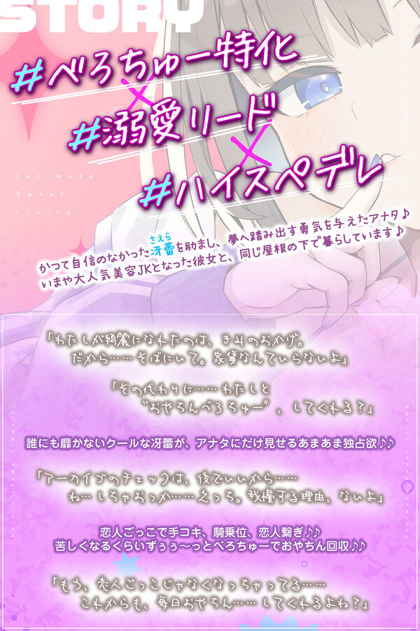 【家賃べろちゅー】ちゅう大好きハイスぺJKとのいちゃあま居候生活〜毎日ずぅぅっと唇ちゅぱちょぱ生ハメ！ 唾液とざーめんお振り込み♪〜 画像3